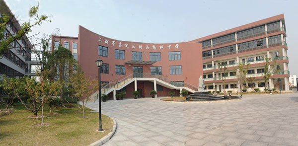 上海市嘉定區(qū)封浜高級中學