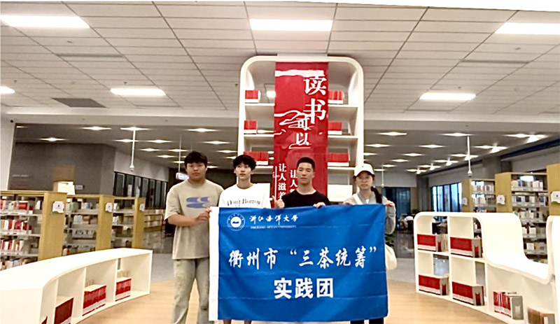 三茶統(tǒng)籌謀共富，鄉(xiāng)村振興齊幸福