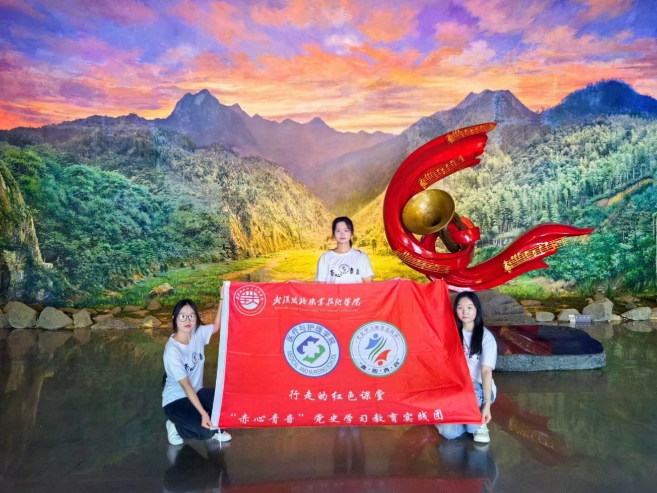 感悟革命精神，追尋革命步伐