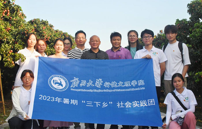 點燃“紅色引擎”，助推鄉(xiāng)村振興 —廣西大學行健文理學院國際經濟與貿易專業(yè)學生黨支部 赴廣西蒼梧開展社會實踐