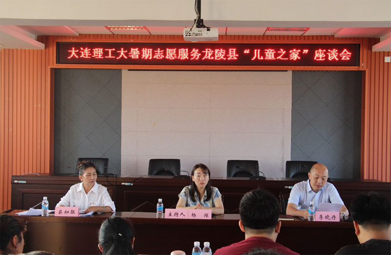 大連理工大學(xué)夢(mèng)起云滇公益團(tuán)隊(duì)三下鄉(xiāng)：情系山區(qū) 筑夢(mèng)龍陵