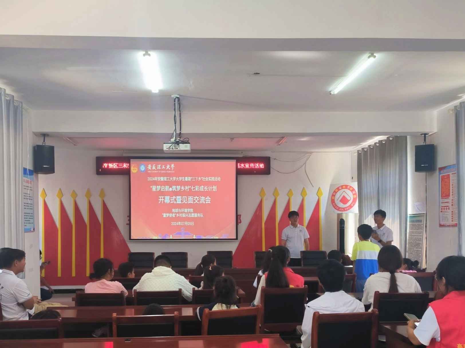 安徽理工大學(xué)“三下鄉(xiāng)”社會(huì)實(shí)踐：智啟鄉(xiāng)野童心夢(mèng)，情遷未來(lái)共成長(zhǎng)