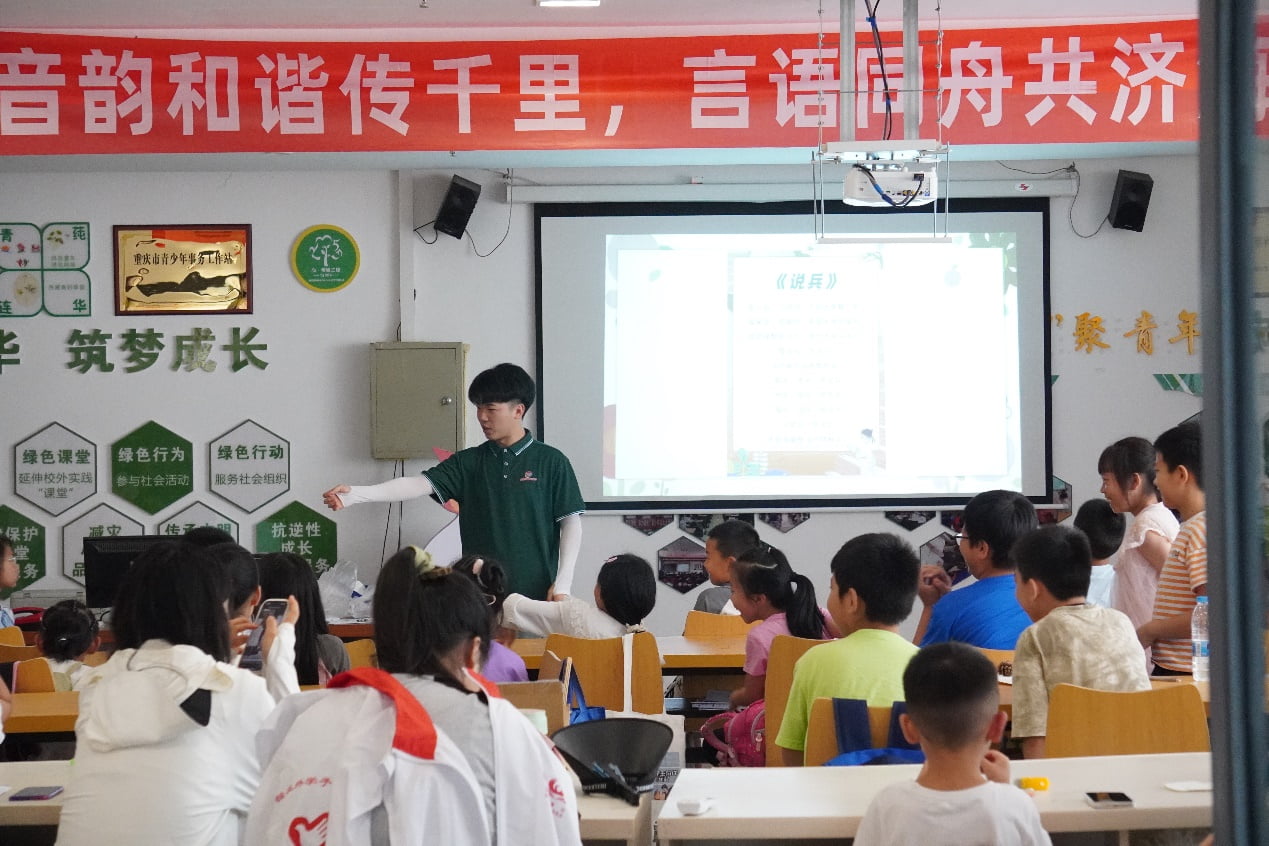 重慶外語外事學(xué)院青年暑期“三下鄉(xiāng)”丨青春推普潤?quán)l(xiāng)心，言語同舟促振興