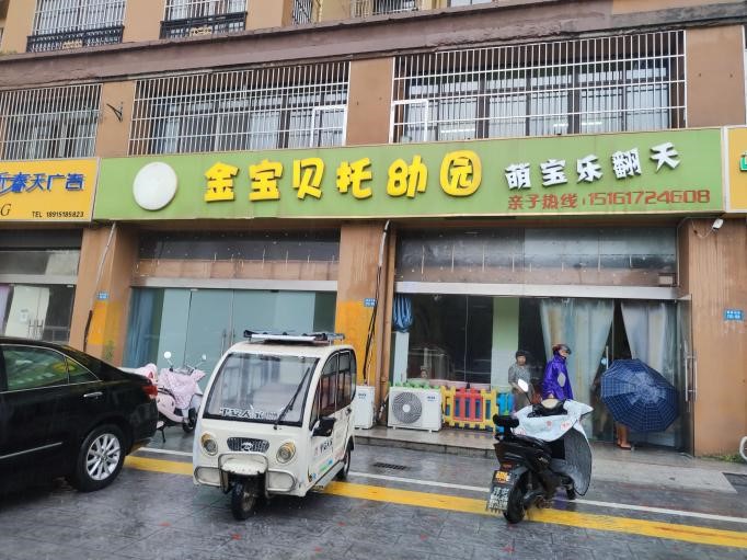 【薪火傳承——探尋中醫(yī)藥發(fā)展與文化傳播】“宏博醫(yī)藥，維康之源”薪火實(shí)踐團(tuán)走進(jìn)淮安市金寶貝托幼園開(kāi)展中醫(yī)藥趣味課堂