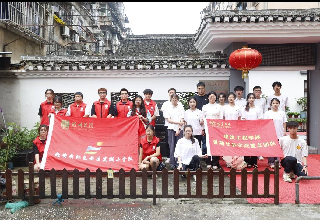 暑假社會實踐 | 建筑工程學(xué)院分團委開展“‘砼’感逐夢力量，追憶偉人品格” 紅色經(jīng)典系列活動（三）