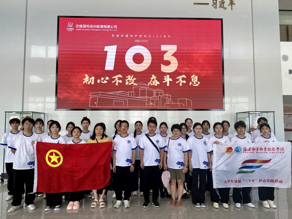 青春為中國式現(xiàn)代化挺膺擔當——閩衛(wèi)學子感受核工業(yè)的魅力