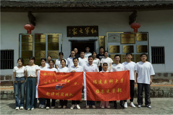 傳承紅醫(yī)精神，助力鄉(xiāng)村振興|福建醫(yī)科大學臨床醫(yī)學部“紅色閩醫(yī)，相得益‘漳’”實踐