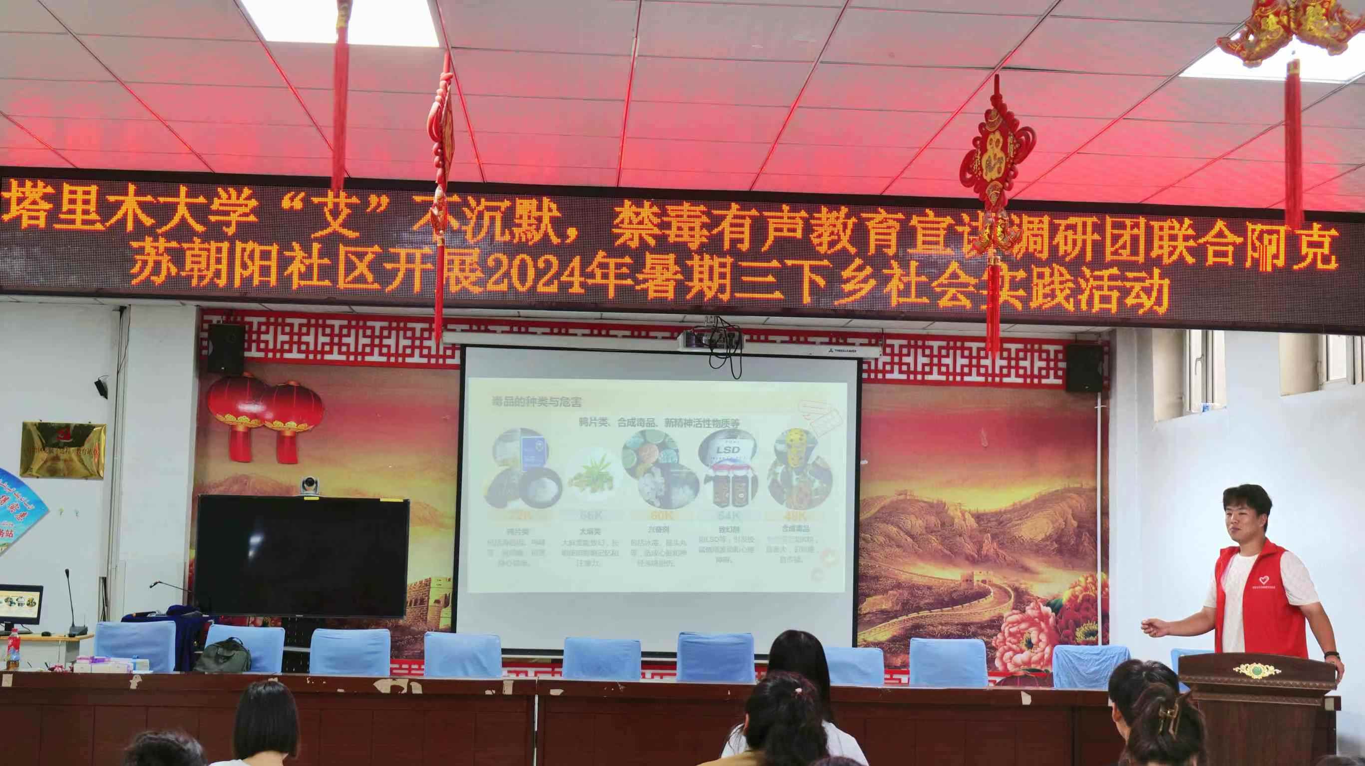 胡楊學子三下鄉(xiāng)：科普宣傳禁毒防艾，筑牢群眾健康防線