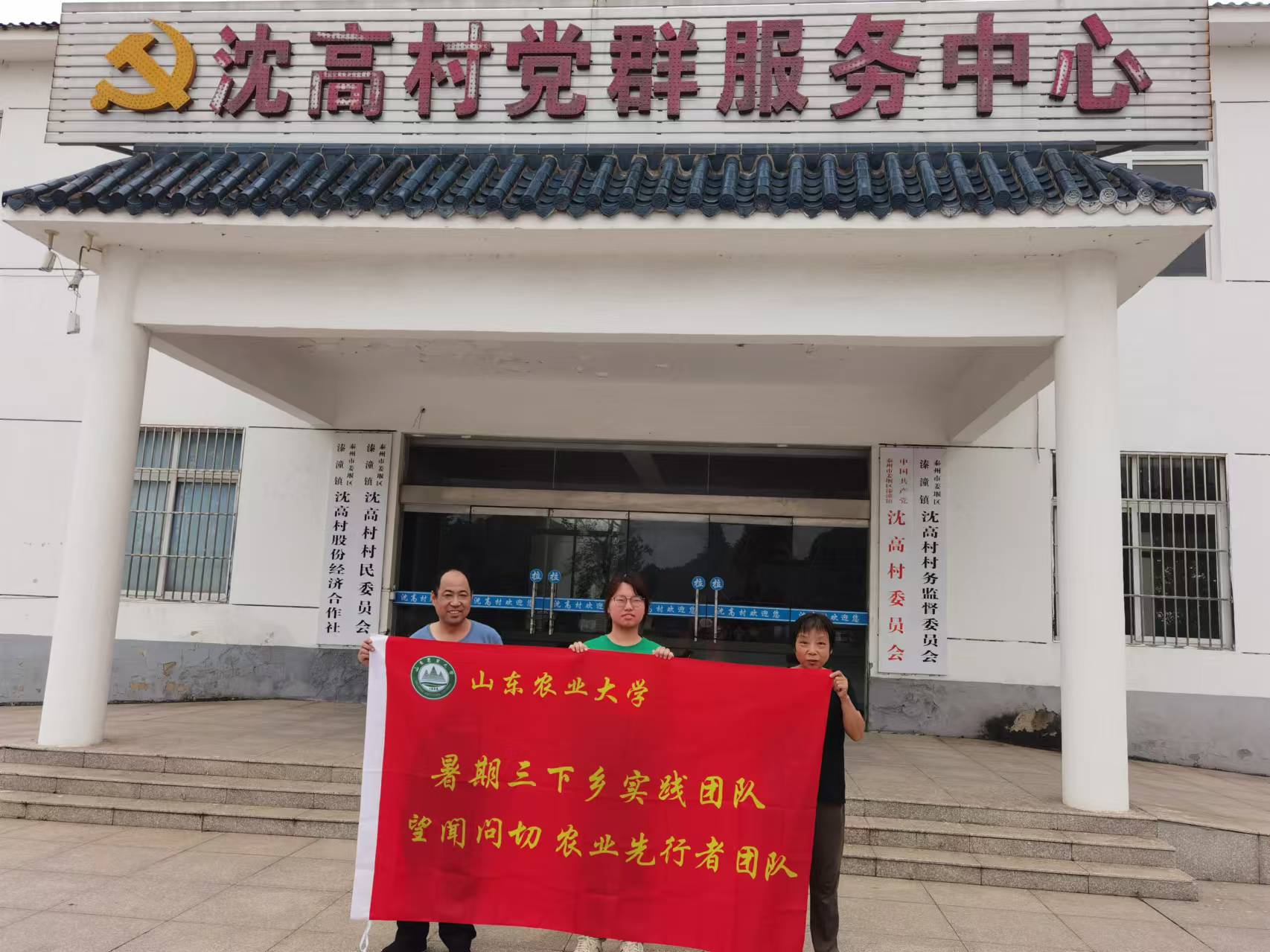 “望聞問切”農業(yè)先行者團隊三下鄉(xiāng)社會實踐活動