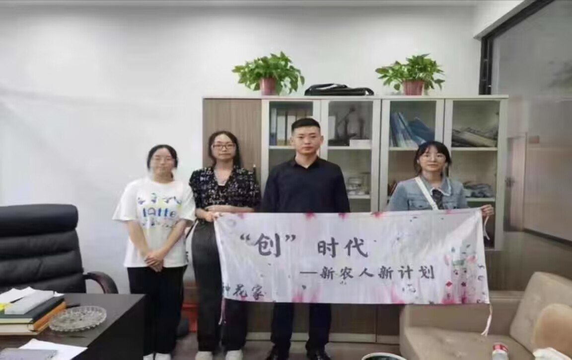 探跨境電商發(fā)展，尋鄉(xiāng)村振興新路
