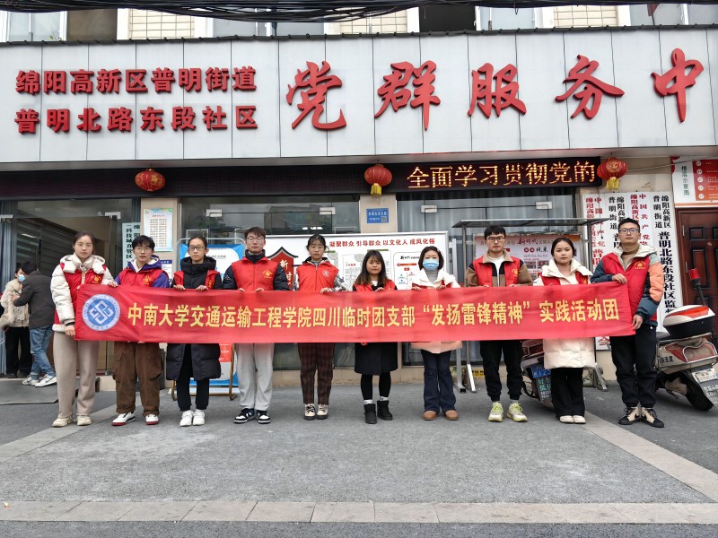 中南大學：關注社區(qū)需求，攜手向上發(fā)展