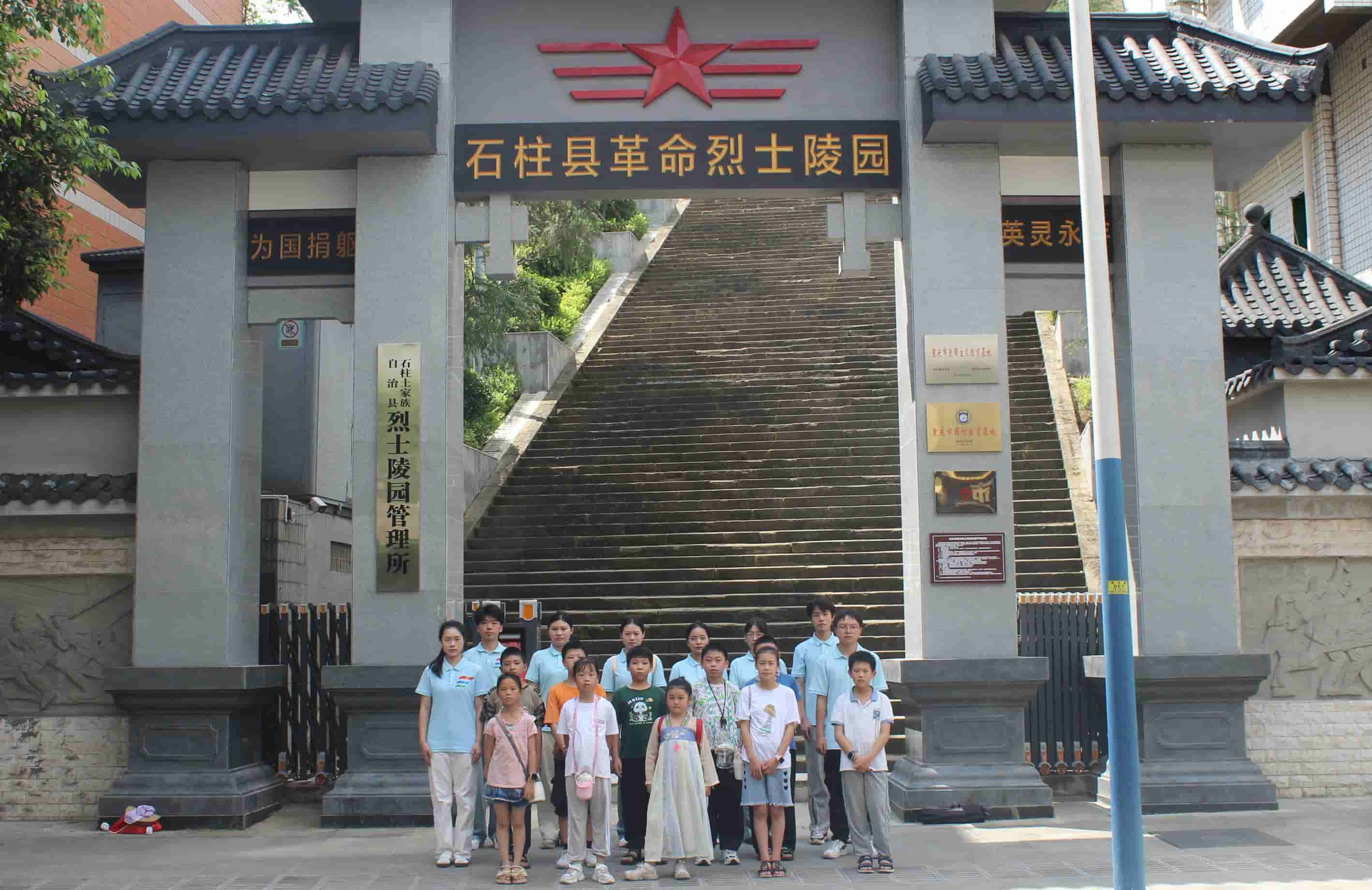 重外院三下鄉(xiāng)：緬懷先烈志，共鑄中華魂