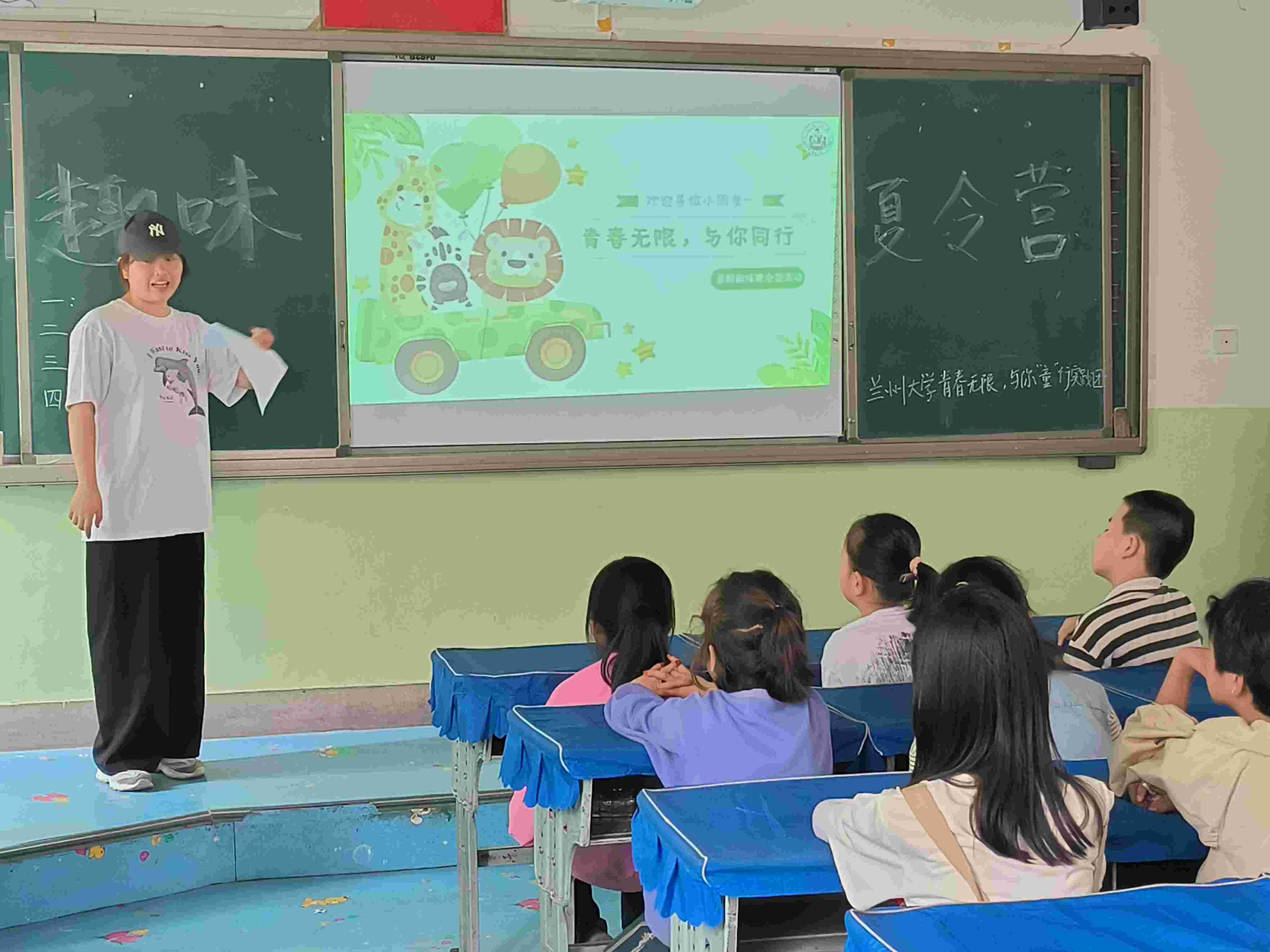 青春無限，陽光“童”行暑期支教實踐團