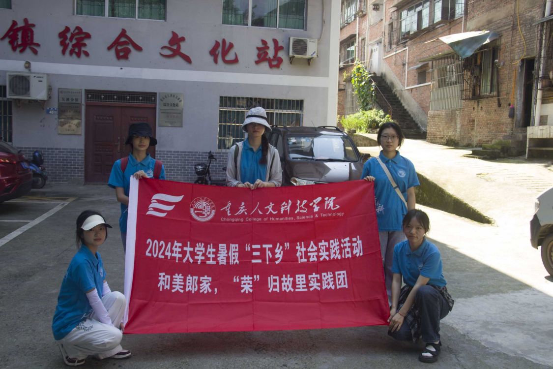 重人科三下鄉(xiāng)：“和美郎家，榮歸故里”實(shí)踐團(tuán)走進(jìn)吳灘古鎮(zhèn)—賞古樸風(fēng)貌，感文化底蘊(yùn)