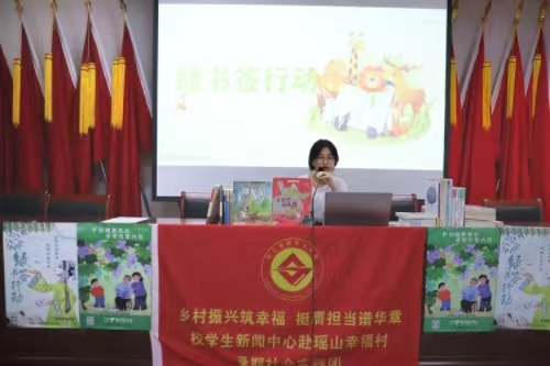 綠書簽點亮幸福村孩子的閱讀夢