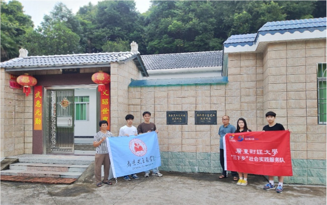 “百千萬工程”暑期實踐——廣東財經大學馬克思主義學院團隊深入鄉(xiāng)鎮(zhèn)，挖掘革命先烈
