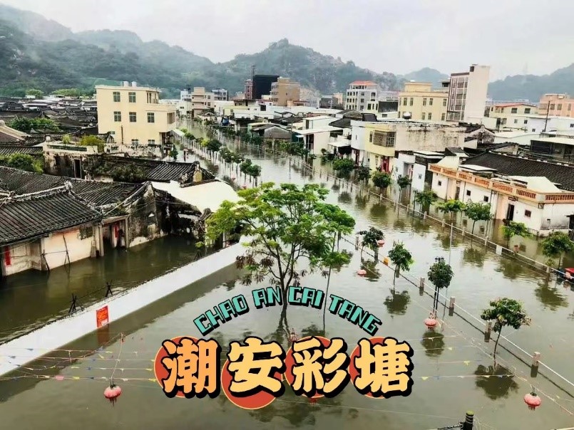南粵研學路，東里紅旗揚