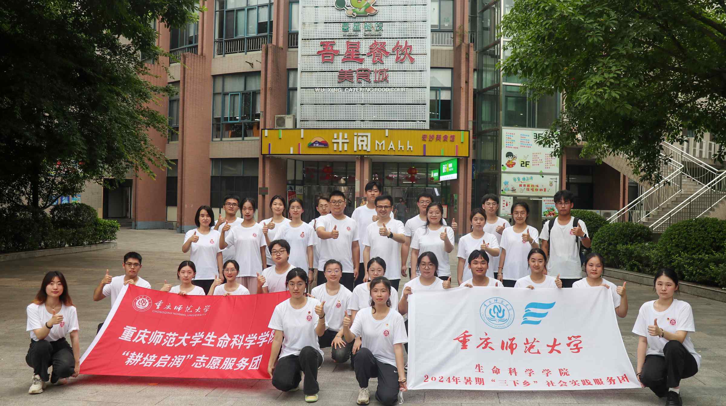 緬懷先烈·革命精神永續(xù)傳承 ——重慶師范大學(xué)生命科學(xué)學(xué)院“耕培啟潤