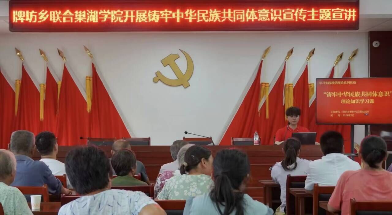 攜手共筑團結夢，社區(qū)同話民族情